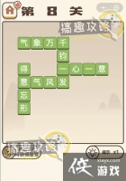 �����ɽ��8�ش�