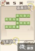 �����ɽ��5�ش�