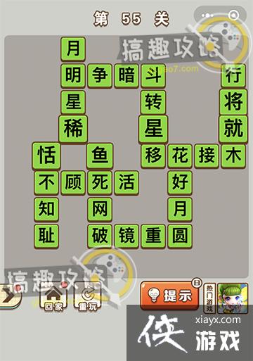 ������״Ԫ��55�ش�