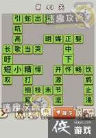 ������״Ԫ��49�ش�