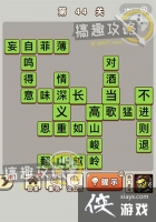 ������״Ԫ��44�ش�