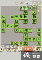 ������״Ԫ��37�ش�