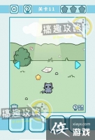 �����èè3ɭ�ֹ�԰��11�����ǹ���