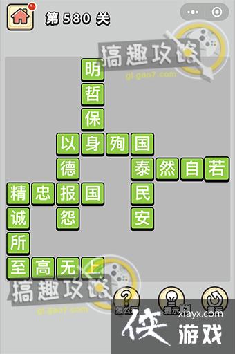 ����С��ŵ�580�ش�