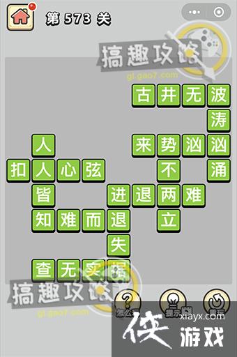 ����С��ŵ�573�ش�