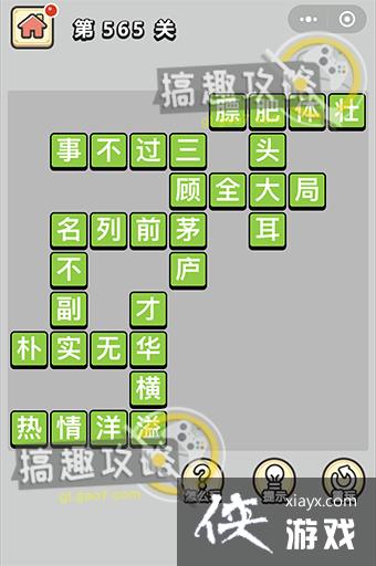 ����С��ŵ�565�ش�