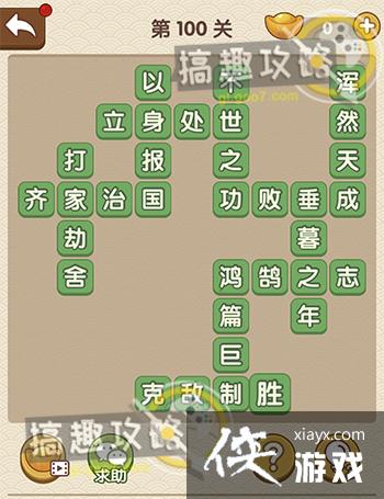 �������˵�100�ش�