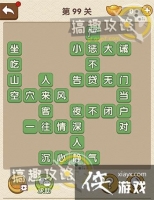 �������˵�99�ش�