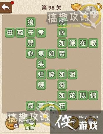 �������˵�98�ش�