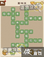 �������˵�98�ش�