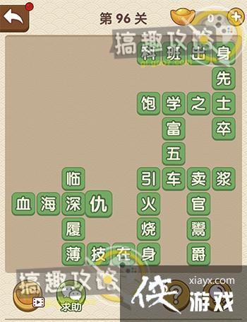 �������˵�96�ش�