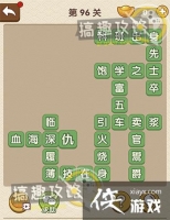 �������˵�96�ش�