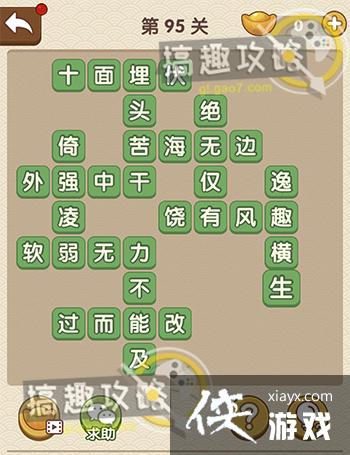 �������˵�95�ش�