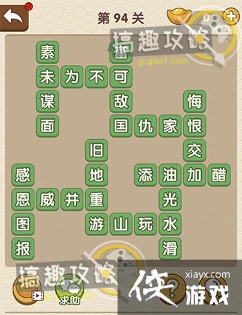 �������˵�94�ش�