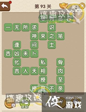 �������˵�93�ش�