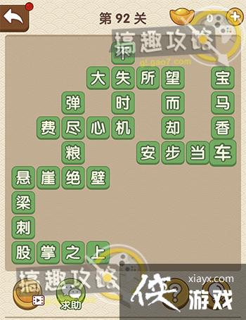 �������˵�92�ش�