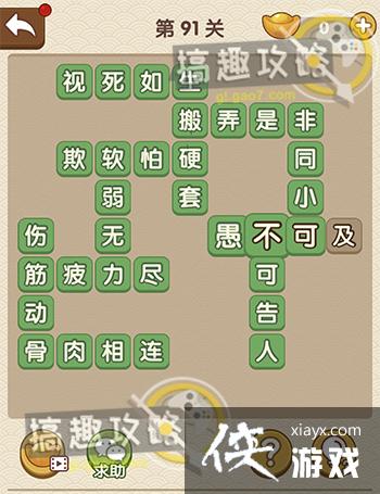 �������˵�91�ش�