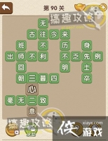 �������˵�90�ش�