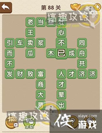 �������˵�88�ش�