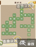 �������˵�87�ش�