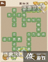 �������˵�86�ش�