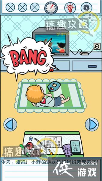 ����ǲ�����д��ҵ�ĵ�5�칥��