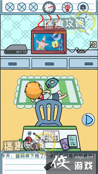 ����ǲ�����д��ҵ�ĵ�2�칥��