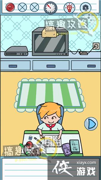 ����ǲ�����д��ҵ�ĵ�2�칥��