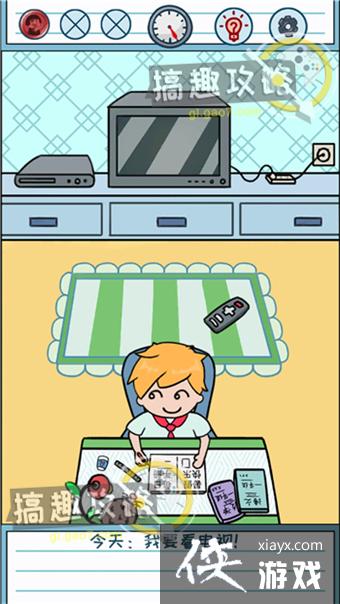 ����ǲ�����д��ҵ�ĵ�1�칥��