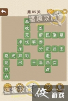 �������˵�85�ش�