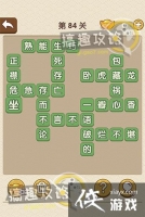 �������˵�84�ش�