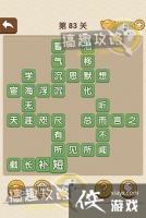 �������˵�83�ش�