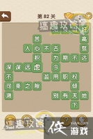 �������˵�82�ش�