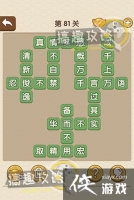 �������˵�81�ش�