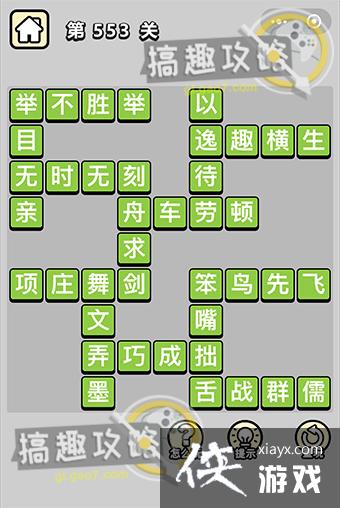 ����С��ŵ�553�ش�