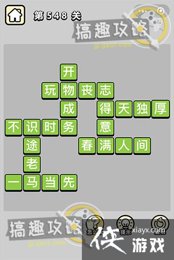 ����С��ŵ�548�ش�