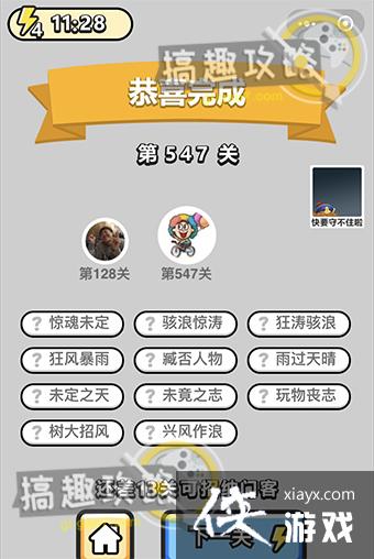 ����С��ŵ�547�ش�