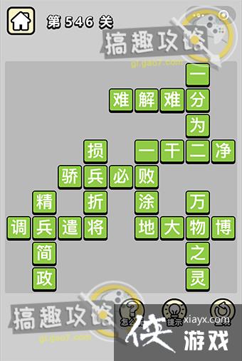 ����С��ŵ�546�ش�