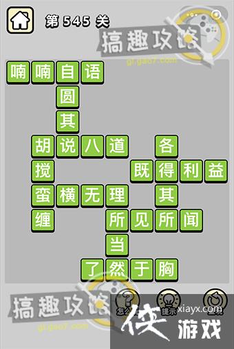 ����С��ŵ�545�ش�