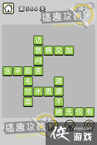 ����С��ŵ�544�ش�