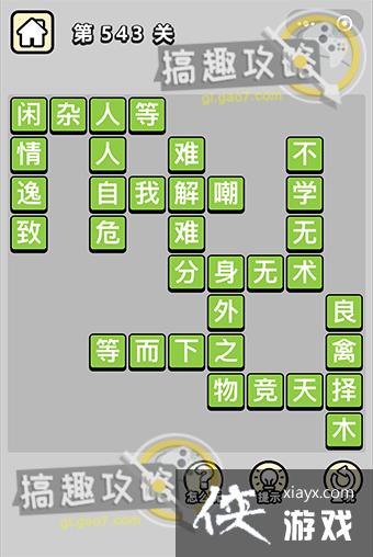 ����С��ŵ�543�ش�