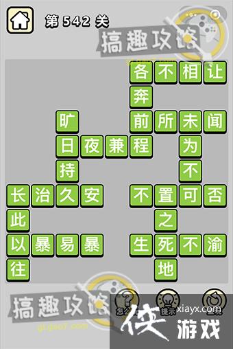 ����С��ŵ�542�ش�