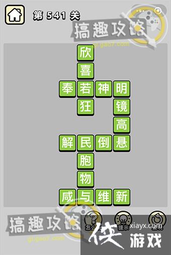 ����С��ŵ�541�ش�