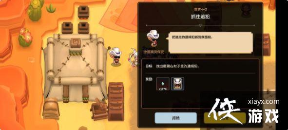 坎公骑冠剑4-2怎么打?4-2打法攻略 坎公骑冠剑4-2怎么打?4-2打法攻略