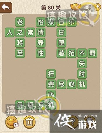 �������˵�80�ش�