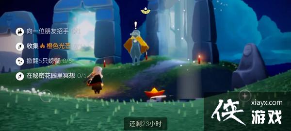 光遇秘密花园冥想任务在哪个图?4.29任务在秘密花园里冥想具体位置介绍 光遇秘密花园冥想任务在哪个图?4.29任务在秘密花园里冥想具体位置介绍