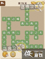 �������˵�78�ش�