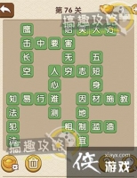 �������˵�76�ش�