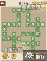 �������˵�75�ش�