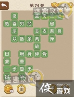 �������˵�74�ش�